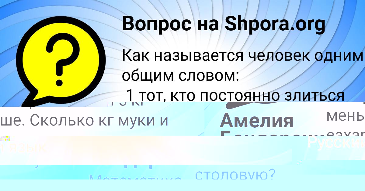 Картинка с текстом вопроса от пользователя МАЛИКА ГАГАРИНА