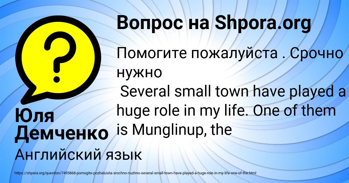 Картинка с текстом вопроса от пользователя Юля Демченко