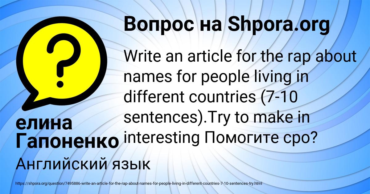 Картинка с текстом вопроса от пользователя елина Гапоненко