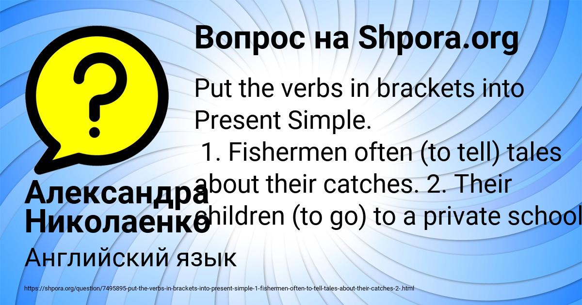 Картинка с текстом вопроса от пользователя Александра Николаенко