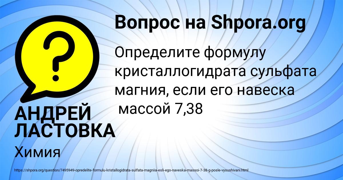 Картинка с текстом вопроса от пользователя АНДРЕЙ ЛАСТОВКА