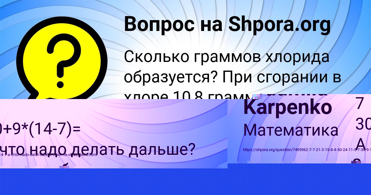 Картинка с текстом вопроса от пользователя Lyudmila Karpenko