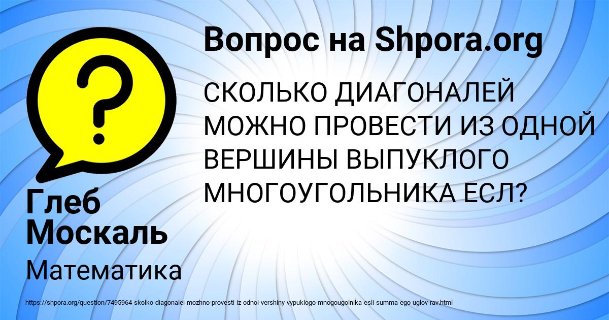Картинка с текстом вопроса от пользователя Глеб Москаль