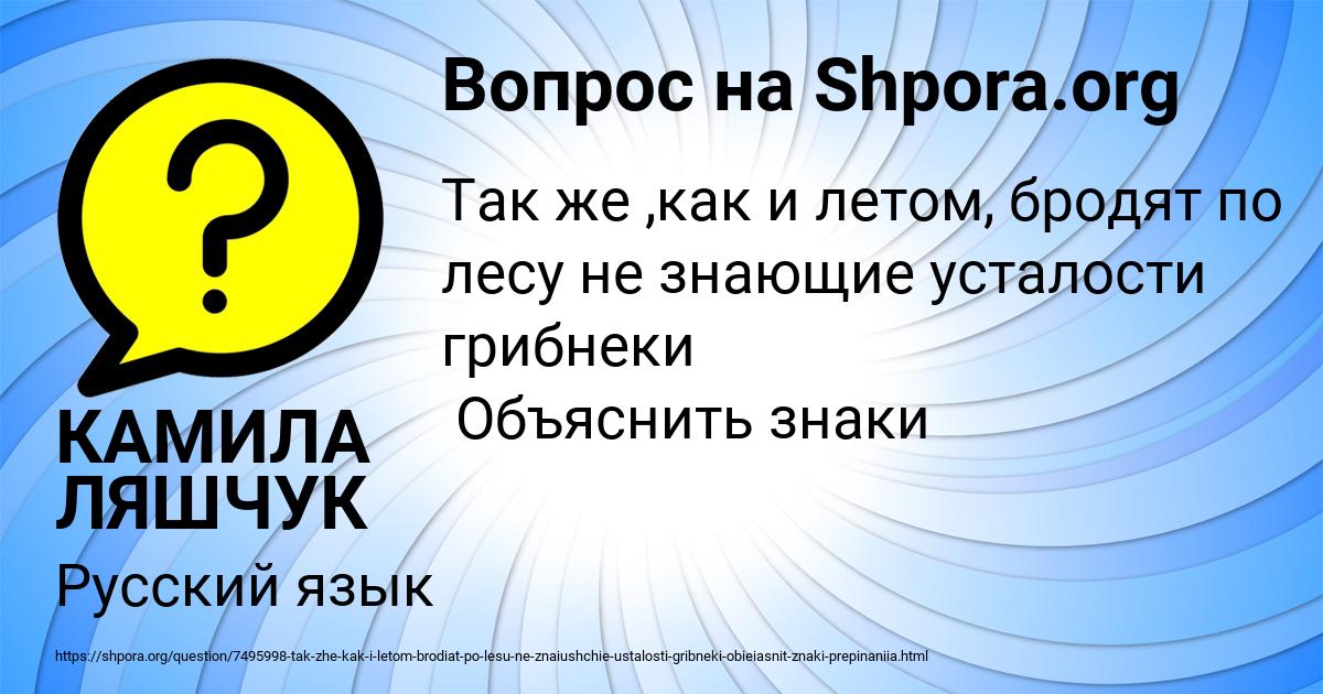 Картинка с текстом вопроса от пользователя КАМИЛА ЛЯШЧУК