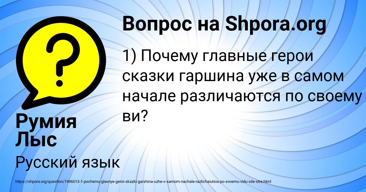 Картинка с текстом вопроса от пользователя Румия Лыс