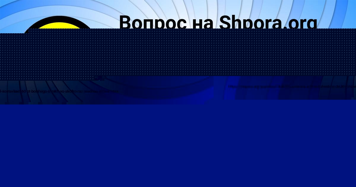 Картинка с текстом вопроса от пользователя Поля Леонова