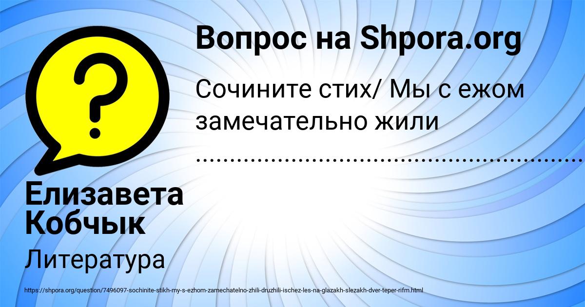 Картинка с текстом вопроса от пользователя Елизавета Кобчык