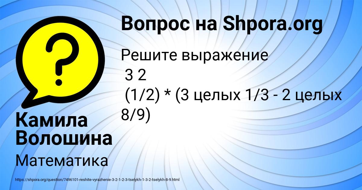 Картинка с текстом вопроса от пользователя Камила Волошина