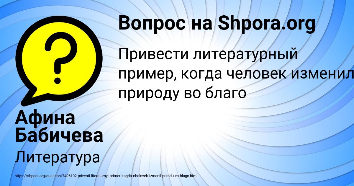Картинка с текстом вопроса от пользователя Афина Бабичева