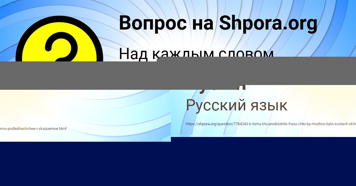 Картинка с текстом вопроса от пользователя Наталья Малярчук