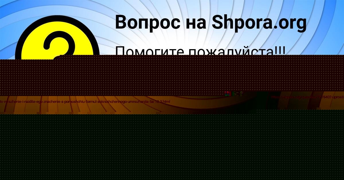 Картинка с текстом вопроса от пользователя Radik Pogorelov