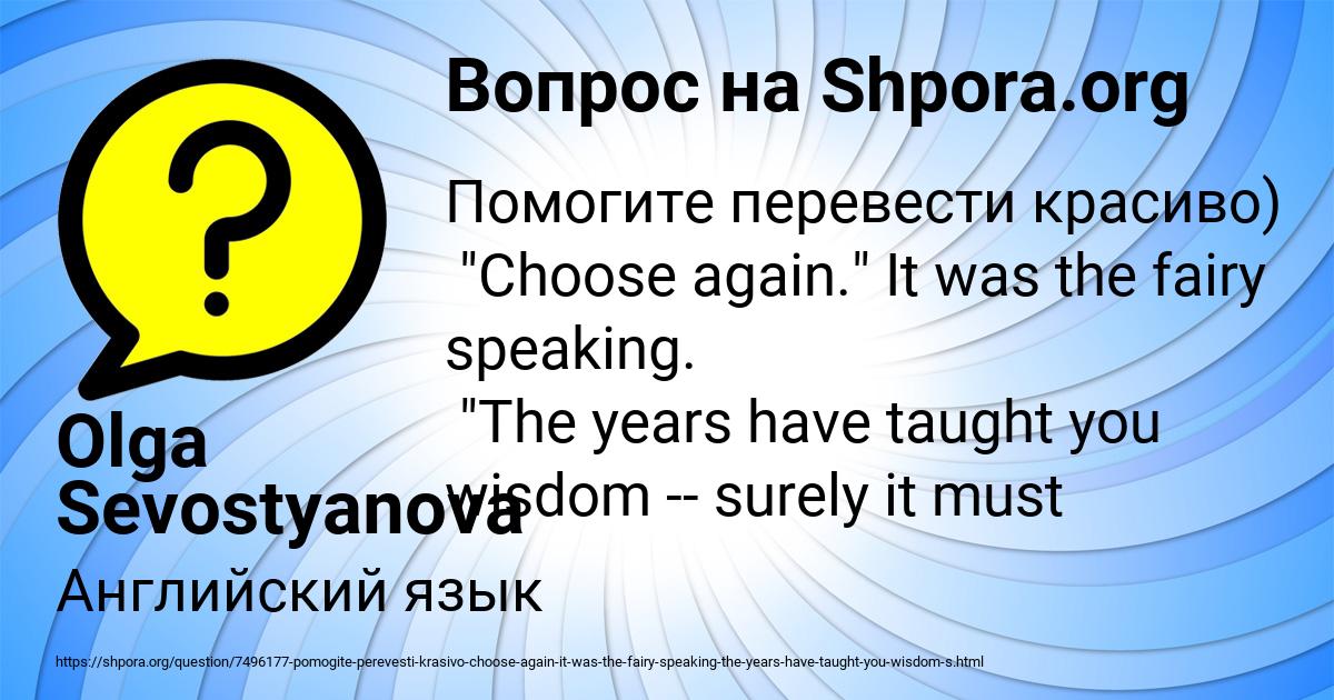 Картинка с текстом вопроса от пользователя Olga Sevostyanova