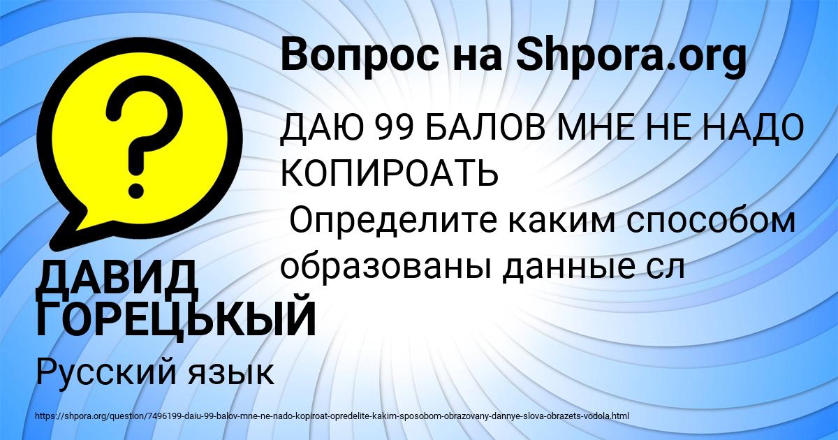 Картинка с текстом вопроса от пользователя ДАВИД ГОРЕЦЬКЫЙ