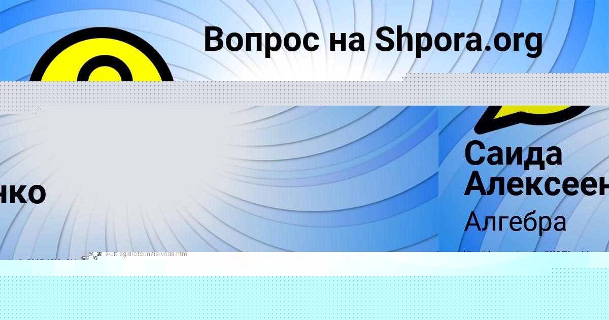 Картинка с текстом вопроса от пользователя АРИНА АШИХМИНА