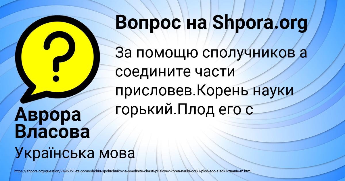 Картинка с текстом вопроса от пользователя Аврора Власова