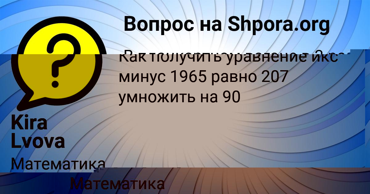 Картинка с текстом вопроса от пользователя Есения Тимошенко