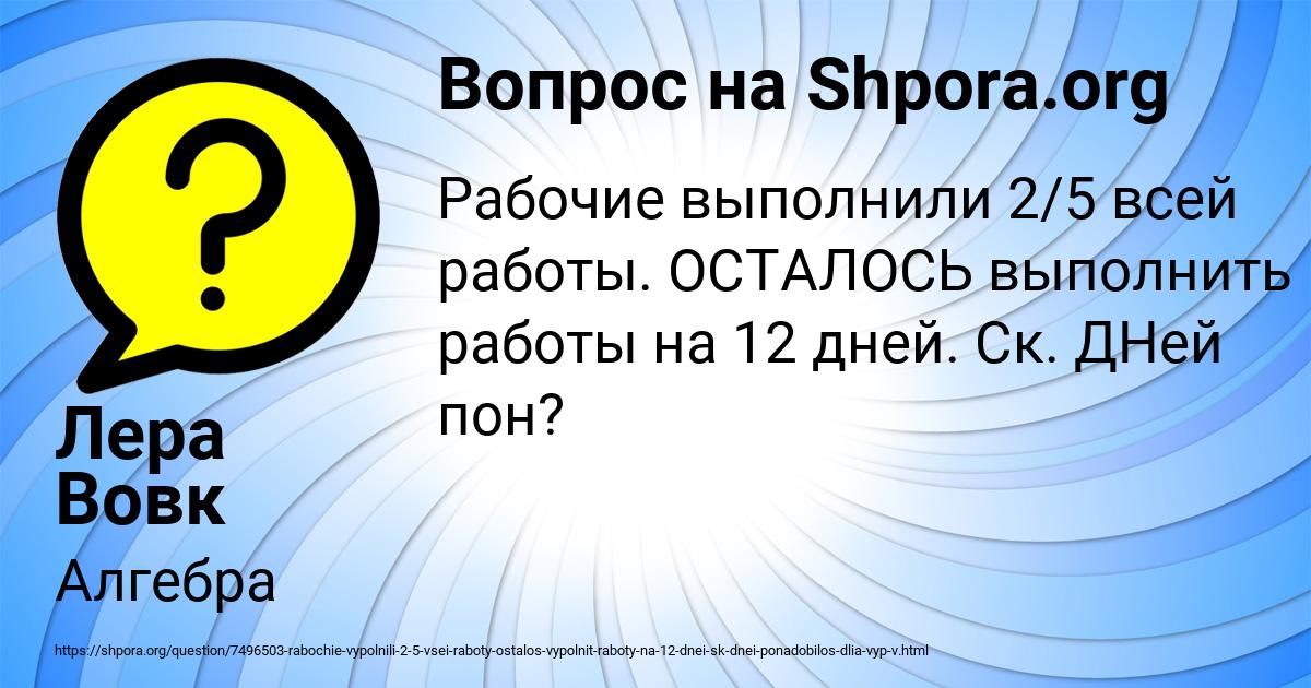Картинка с текстом вопроса от пользователя Лера Вовк