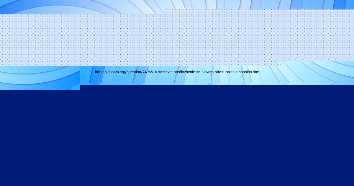 Картинка с текстом вопроса от пользователя Диана Прокопенко