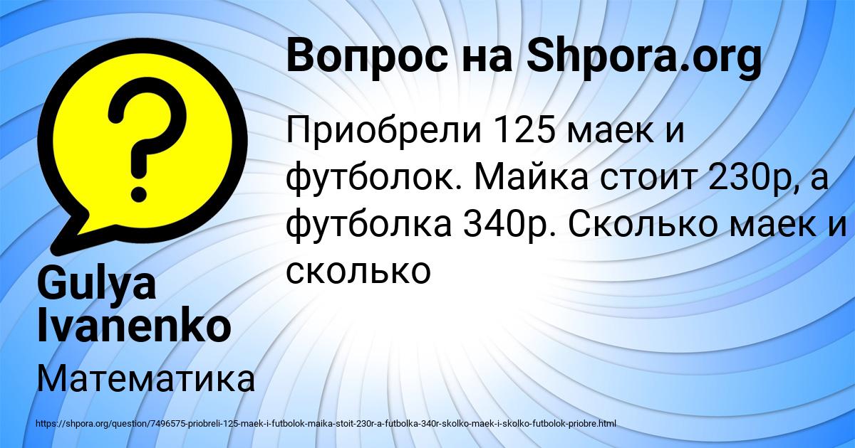 Картинка с текстом вопроса от пользователя Gulya Ivanenko