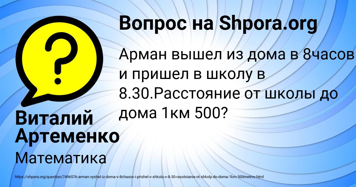 Картинка с текстом вопроса от пользователя Виталий Артеменко