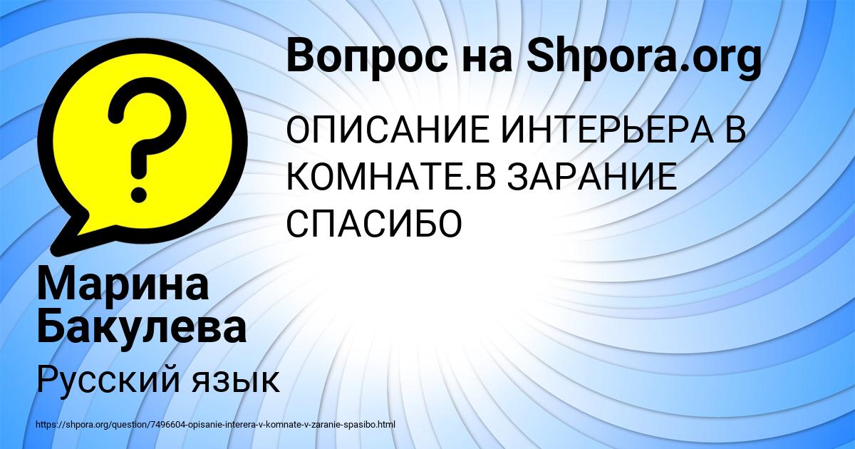 Картинка с текстом вопроса от пользователя Марина Бакулева