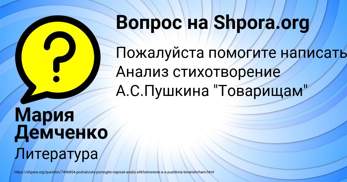 Картинка с текстом вопроса от пользователя Мария Демченко