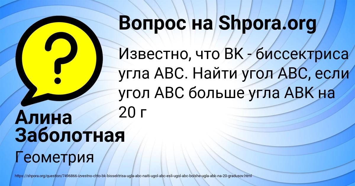 Картинка с текстом вопроса от пользователя Алина Заболотная