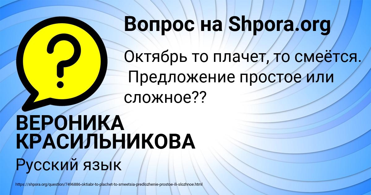 Картинка с текстом вопроса от пользователя ВЕРОНИКА КРАСИЛЬНИКОВА