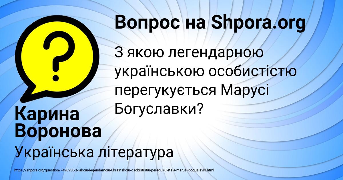 Картинка с текстом вопроса от пользователя Карина Воронова