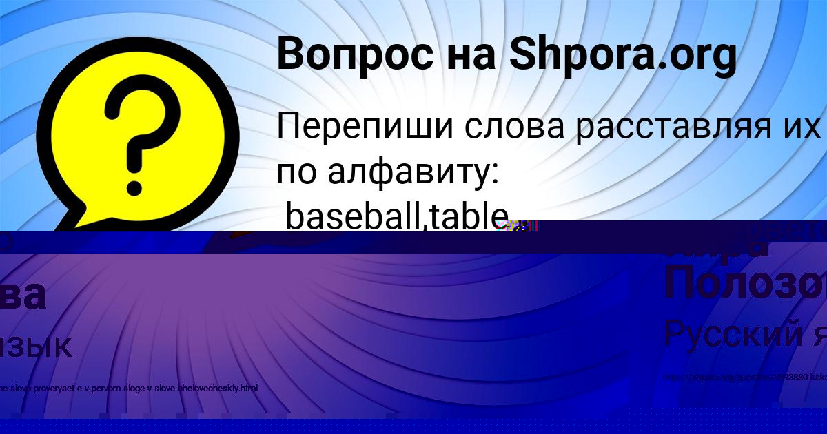 Картинка с текстом вопроса от пользователя Тимофей Лытвын