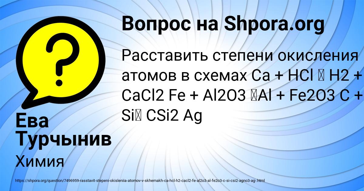 Картинка с текстом вопроса от пользователя Ева Турчынив
