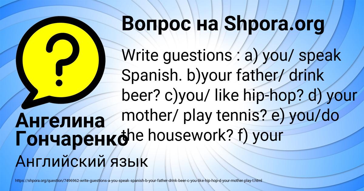 Картинка с текстом вопроса от пользователя Ангелина Гончаренко