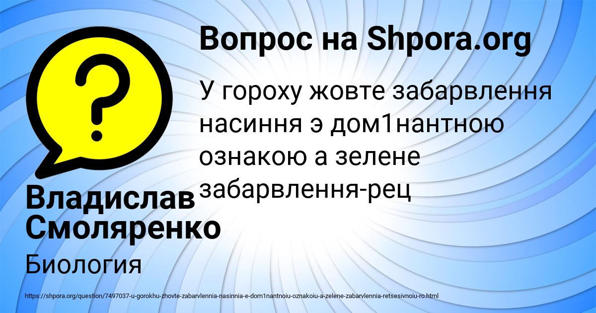 Картинка с текстом вопроса от пользователя Владислав Смоляренко