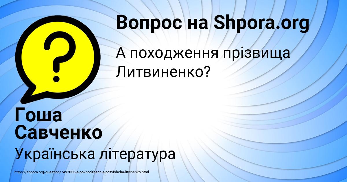 Картинка с текстом вопроса от пользователя Гоша Савченко