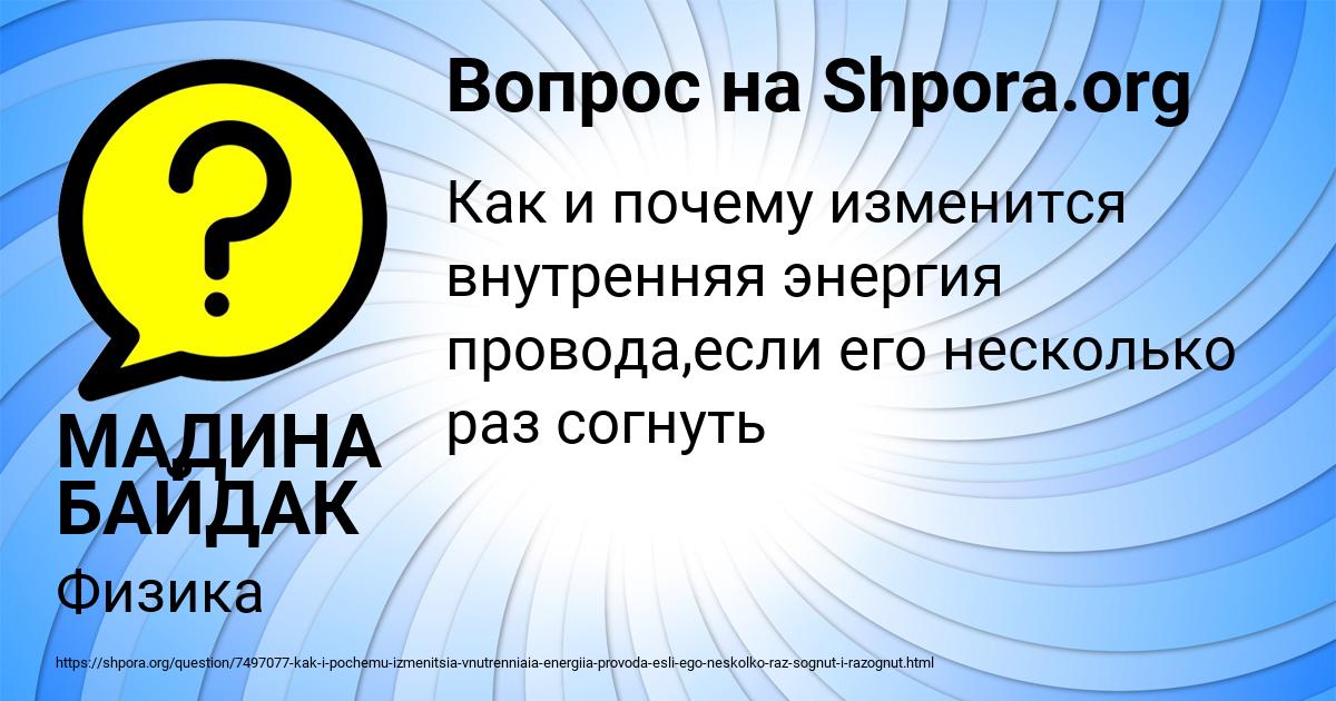 Картинка с текстом вопроса от пользователя МАДИНА БАЙДАК