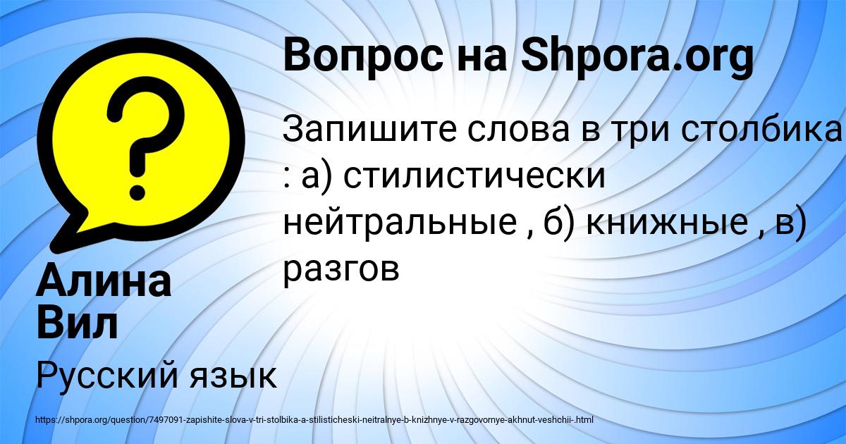 Картинка с текстом вопроса от пользователя Алина Вил