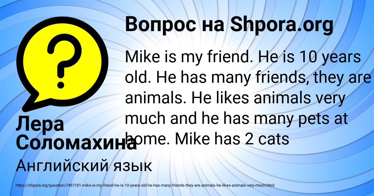 Картинка с текстом вопроса от пользователя Лера Соломахина