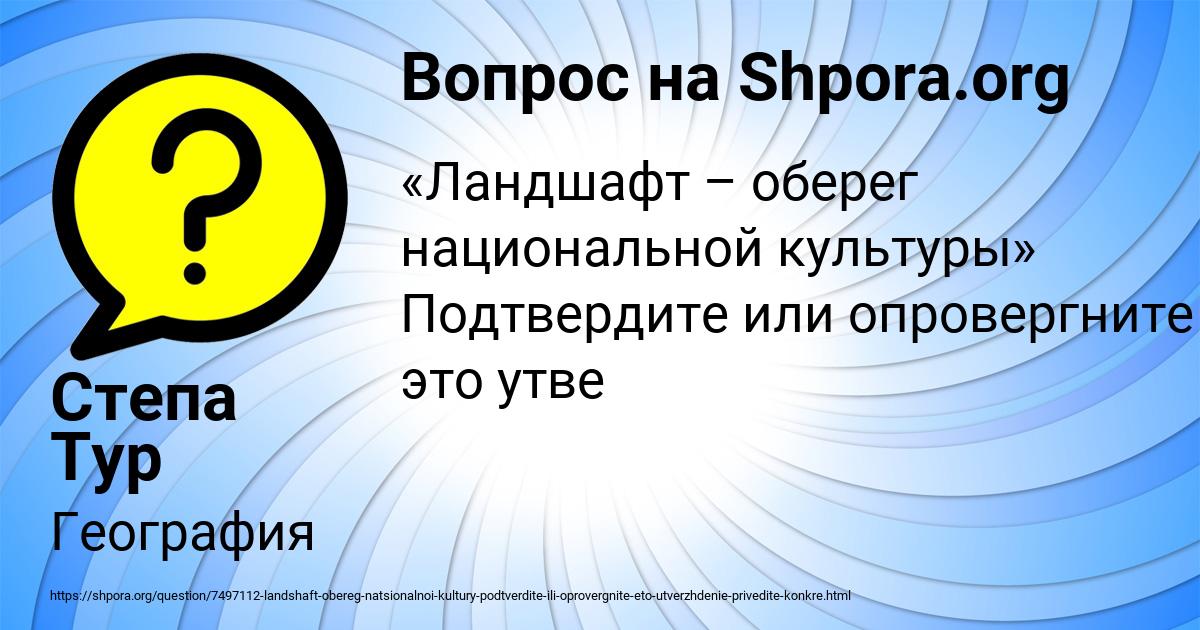 Картинка с текстом вопроса от пользователя Степа Тур