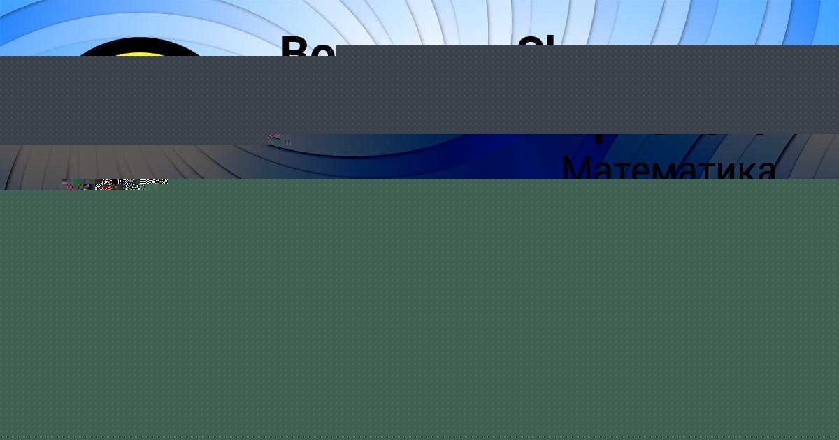 Картинка с текстом вопроса от пользователя Асия Орловская