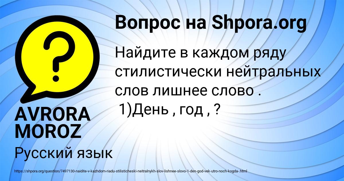 Картинка с текстом вопроса от пользователя AVRORA MOROZ