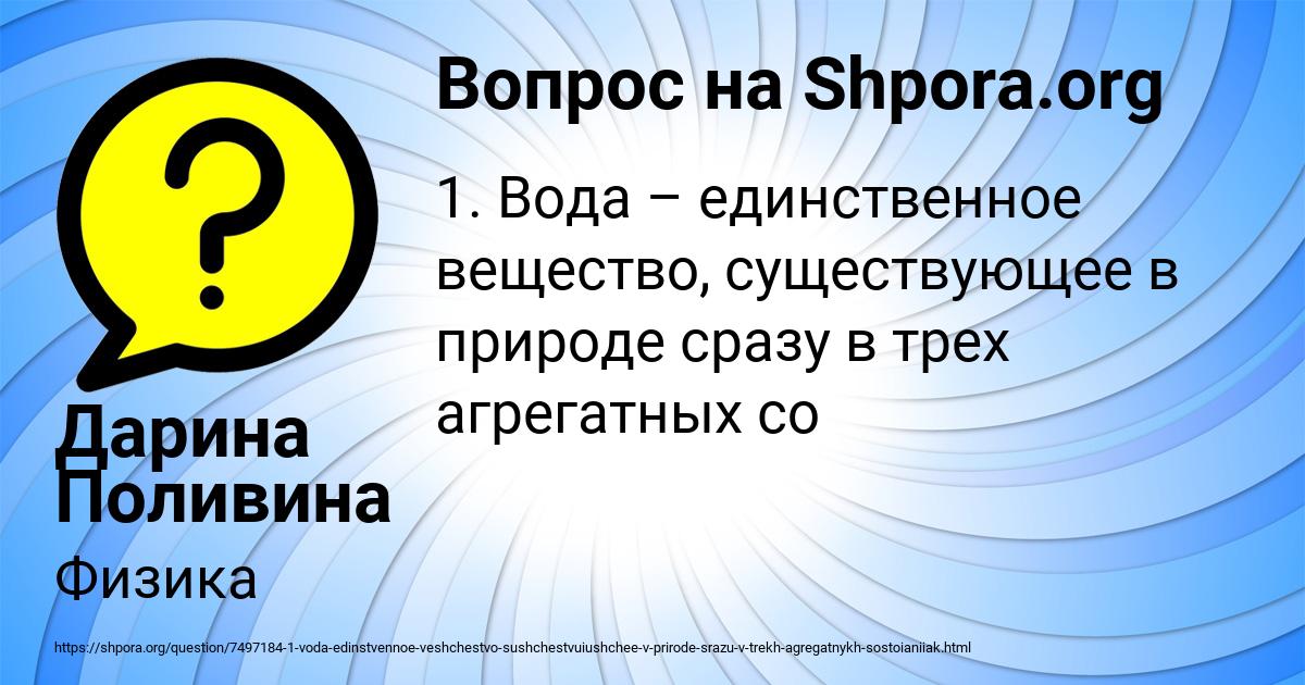 Картинка с текстом вопроса от пользователя Дарина Поливина