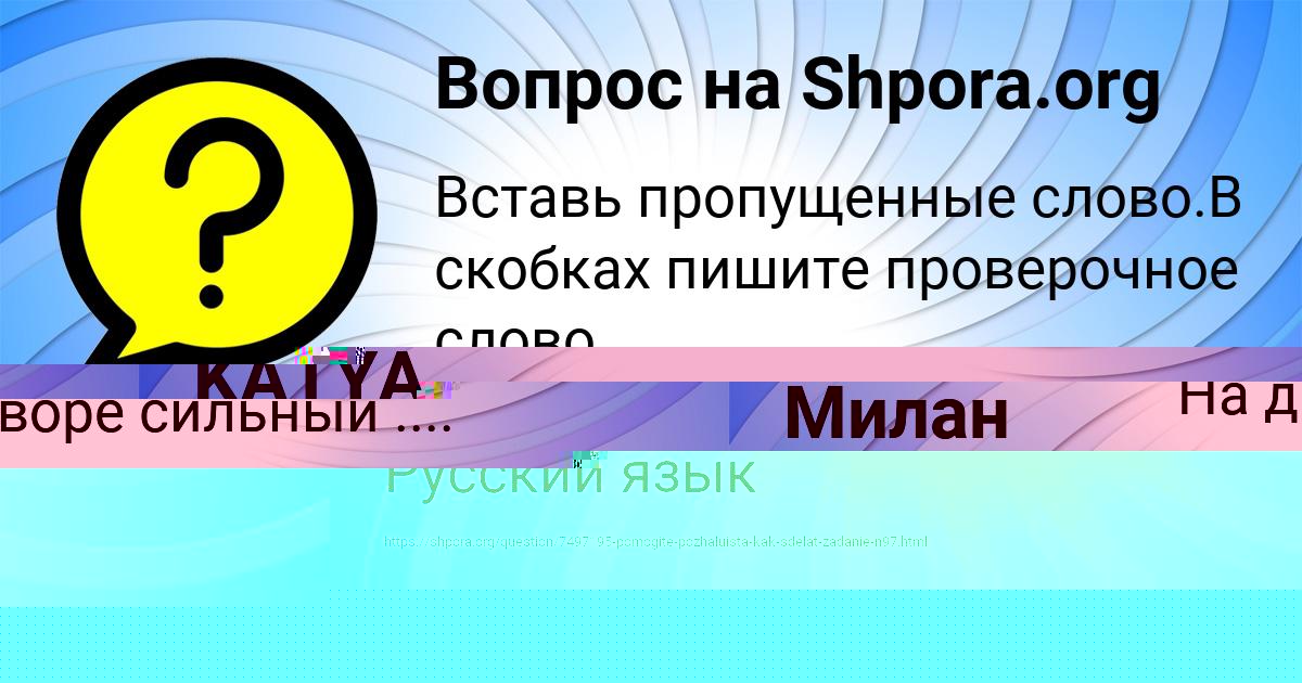 Картинка с текстом вопроса от пользователя KATYA BYKOVA