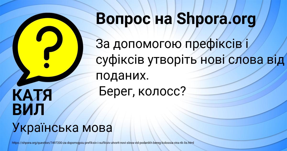 Картинка с текстом вопроса от пользователя КАТЯ ВИЛ
