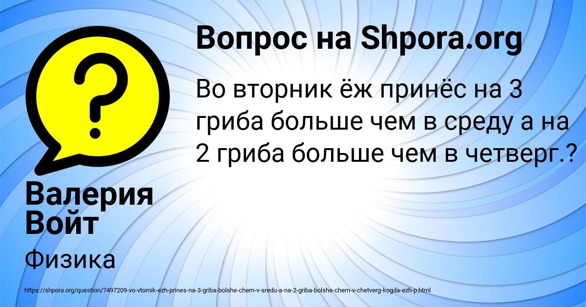 Картинка с текстом вопроса от пользователя Валерия Войт