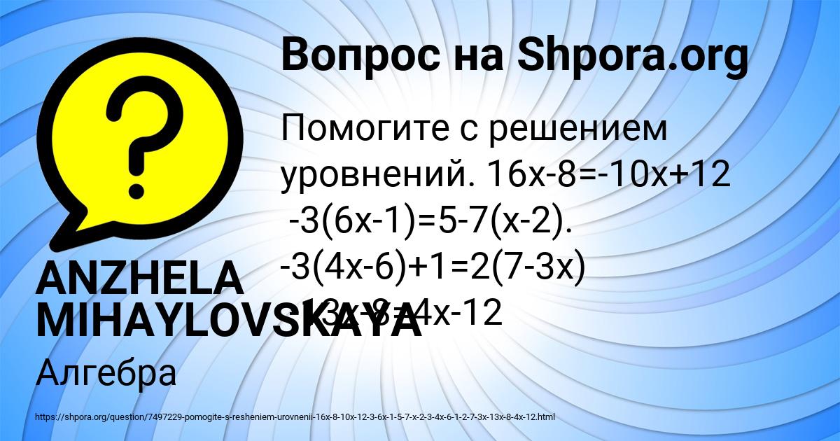 Картинка с текстом вопроса от пользователя ANZHELA MIHAYLOVSKAYA