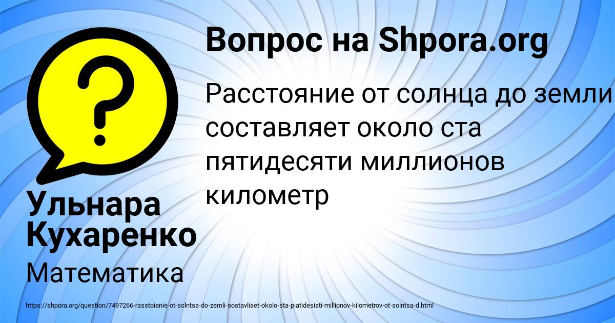 Картинка с текстом вопроса от пользователя Ульнара Кухаренко
