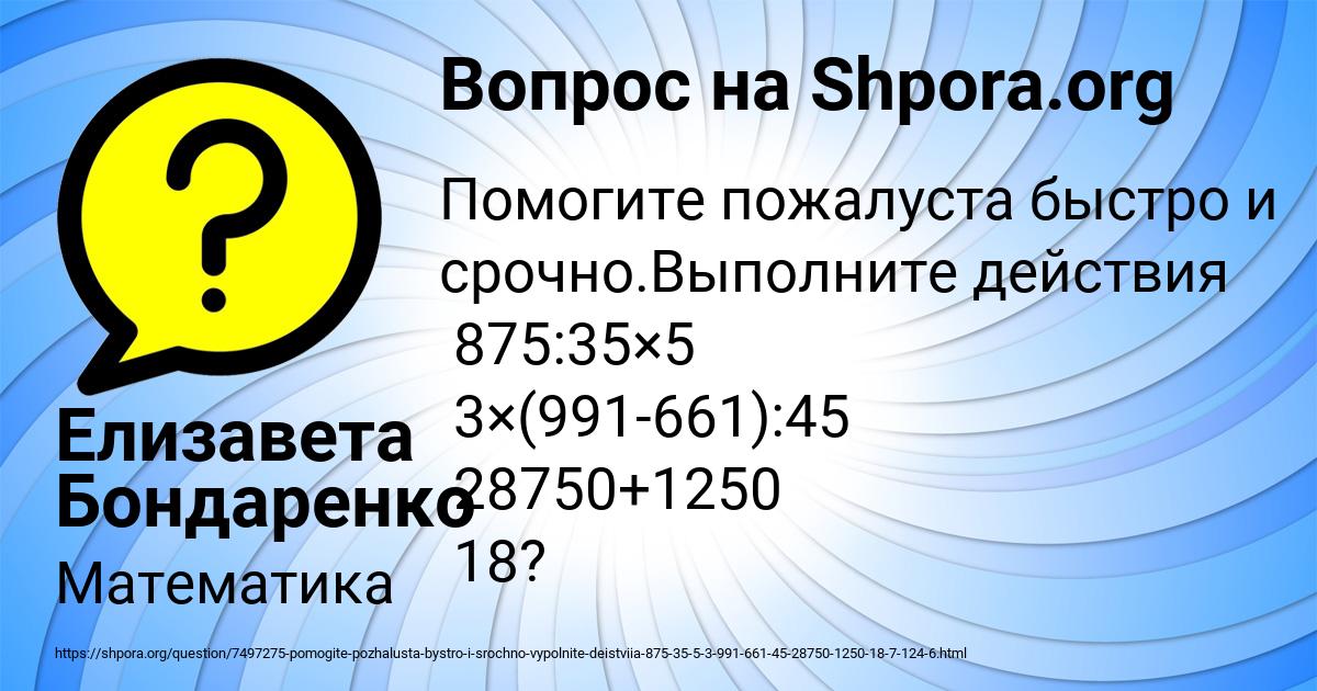 Картинка с текстом вопроса от пользователя Елизавета Бондаренко