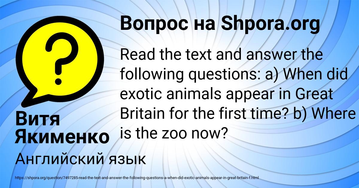 Картинка с текстом вопроса от пользователя Витя Якименко