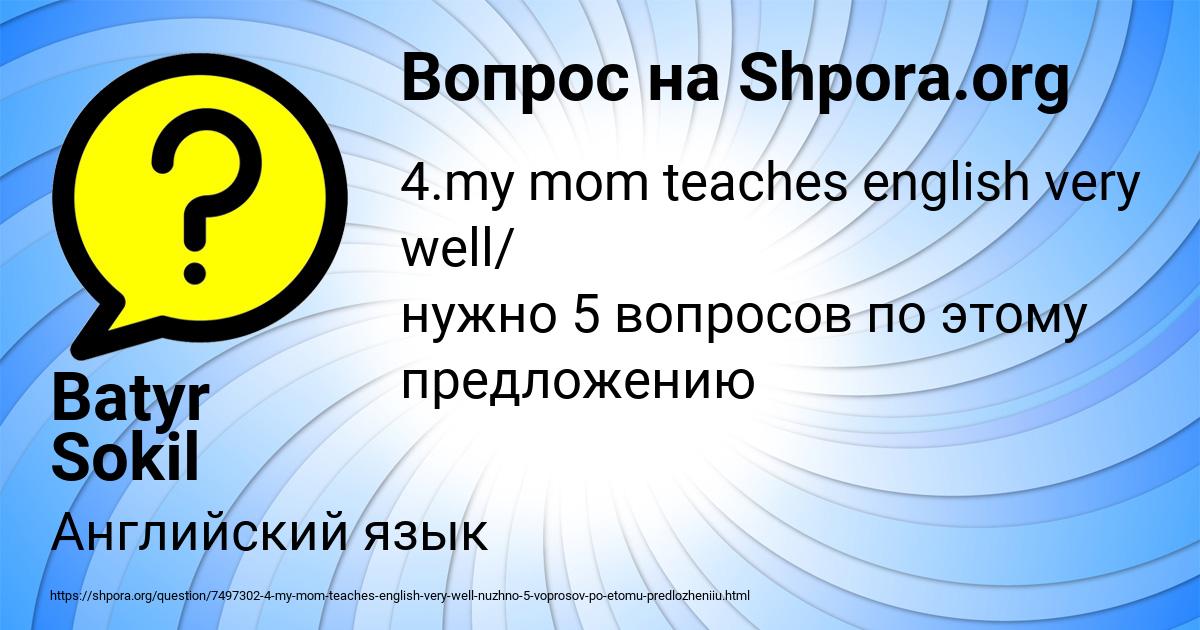 Картинка с текстом вопроса от пользователя Batyr Sokil