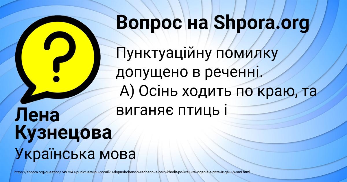 Картинка с текстом вопроса от пользователя Лена Кузнецова